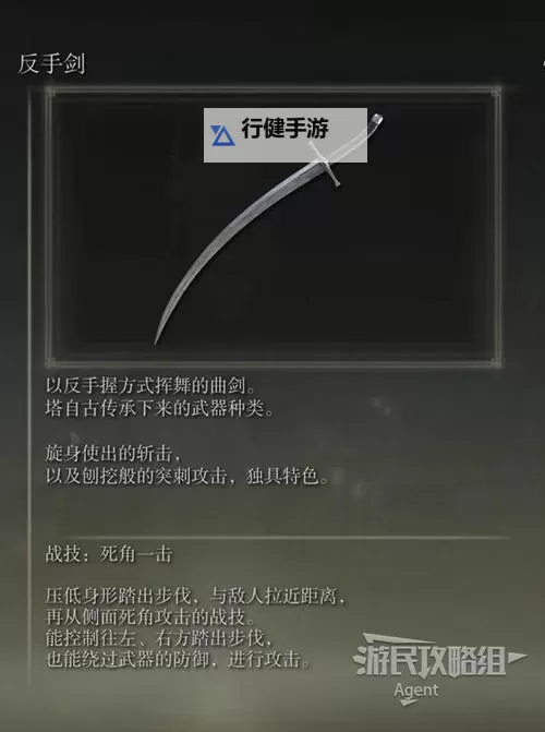 《艾尔登法环DLC》全部反手剑获取位置一览 DLC反手剑在哪里获得图1