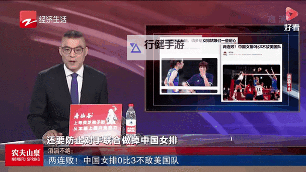 中国女排遭遇两连败：奋起直追迎关键转折图1