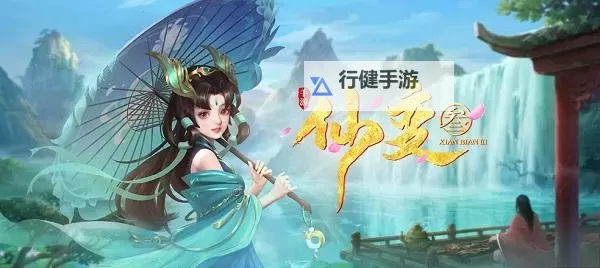 仙变3电脑版下载 怎么电脑玩仙变3？图1