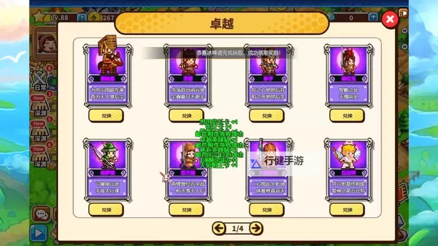 《村长征战团》宝石有哪些品质图1