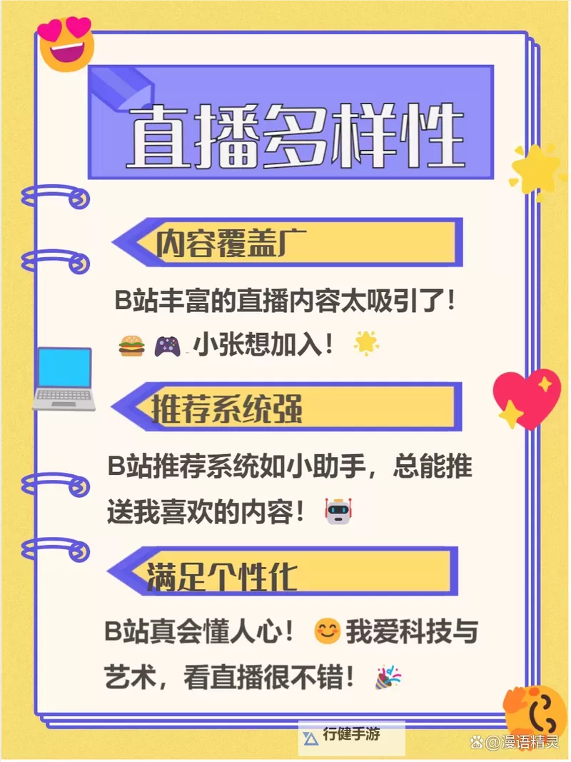 打开B站看魅影直播:一场不可错过的虚拟盛宴图1