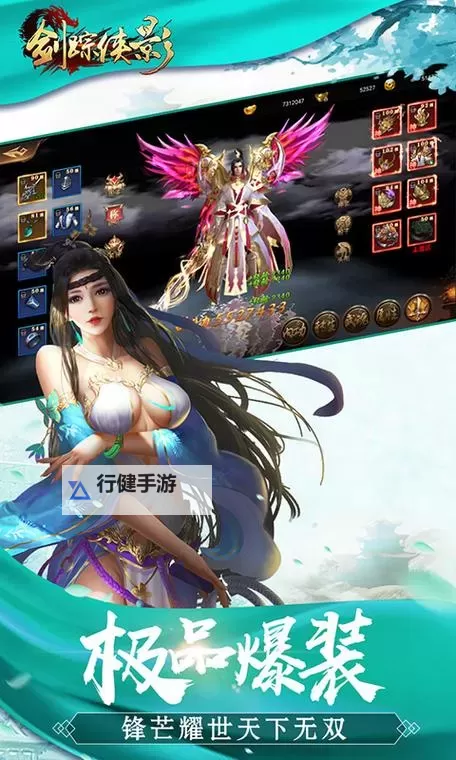 剑踪侠影电脑版下载 最全剑踪侠影电脑版攻略图1