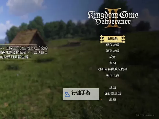 《天国拯救2》颠茄采集地点分享 颠茄怎么获得图1