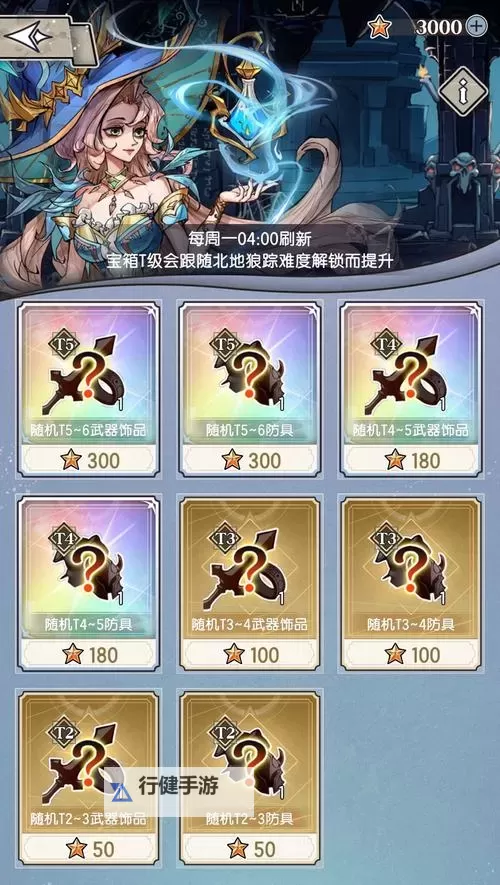 《精灵序曲》套装搭配选择攻略 《精灵序曲》套装选择攻略和属性解析图2