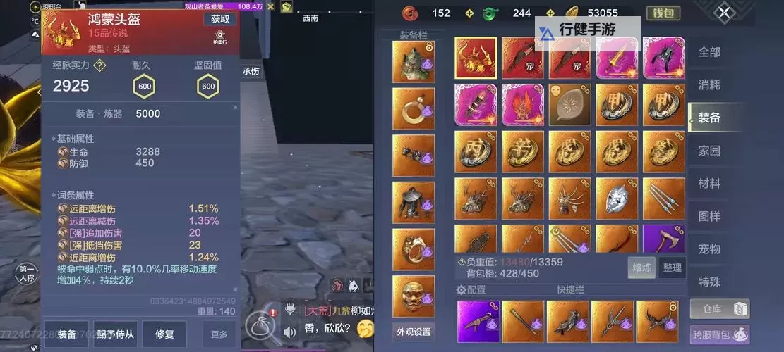 《妄想山海》新手侍从推荐 新手侍从哪个比较好图1