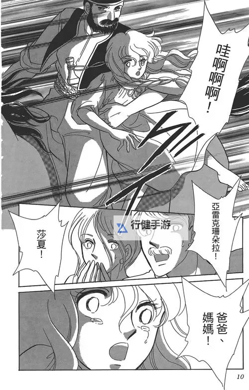 曰本漫画之天翼鸟大全:探索奇幻世界中的飞翔影像图1