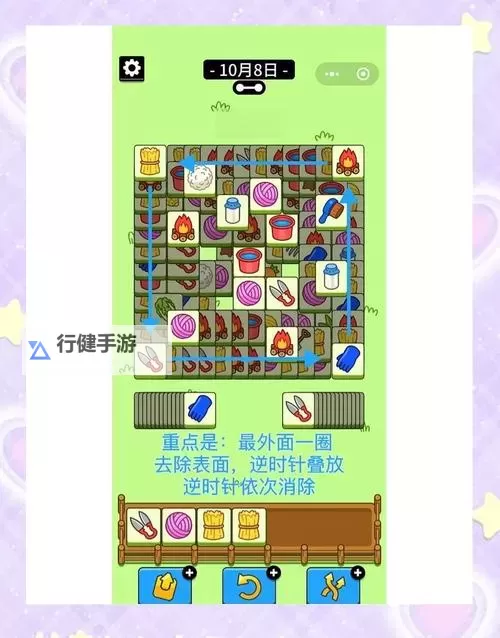 《羊了个羊》10.8通关技巧分享图1