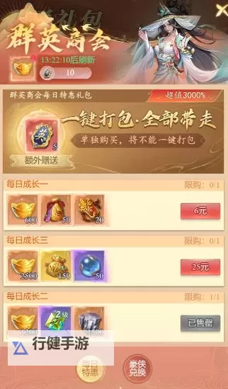 《大唐无双名将传》活动攻略:新手玩家不容错过的开服活动盘点!图1