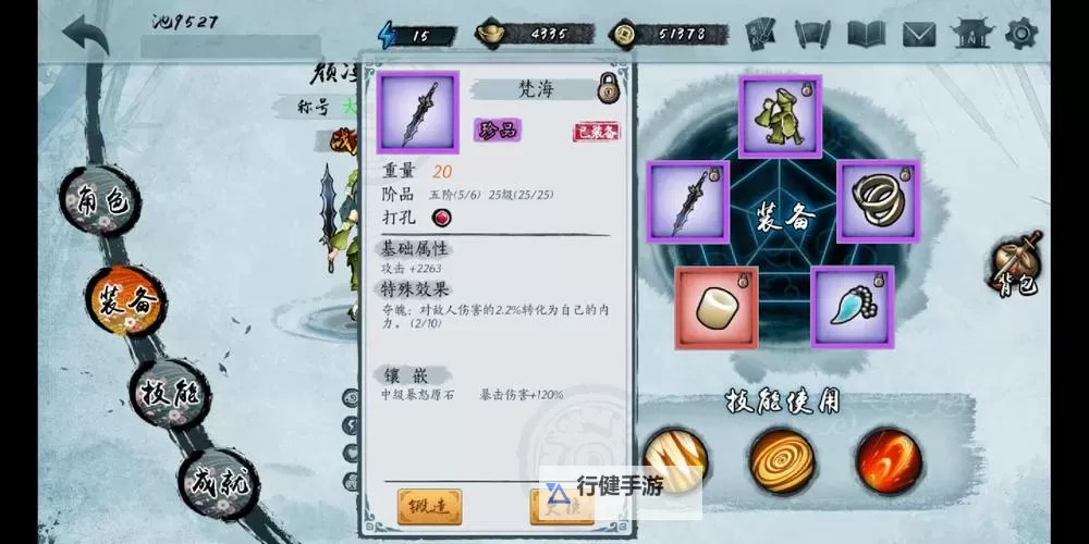 寒刃2电脑版下载 电脑玩寒刃2模拟器推荐图1