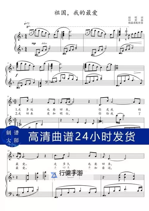 打造高品质音乐体验：探索中国伴奏网的精彩世界图1