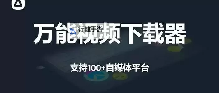 【最新推荐】10款成品短视频下载安装指南，轻松打造精彩内容图1