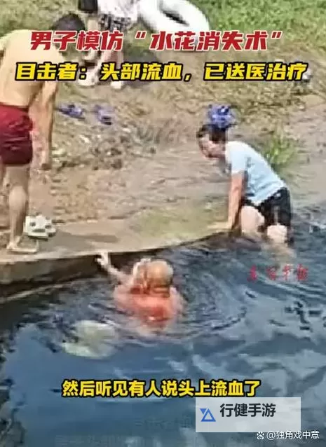 跳水失败脸摔成两半原版高清视频曝光,令人震惊的瞬间全景回放图1