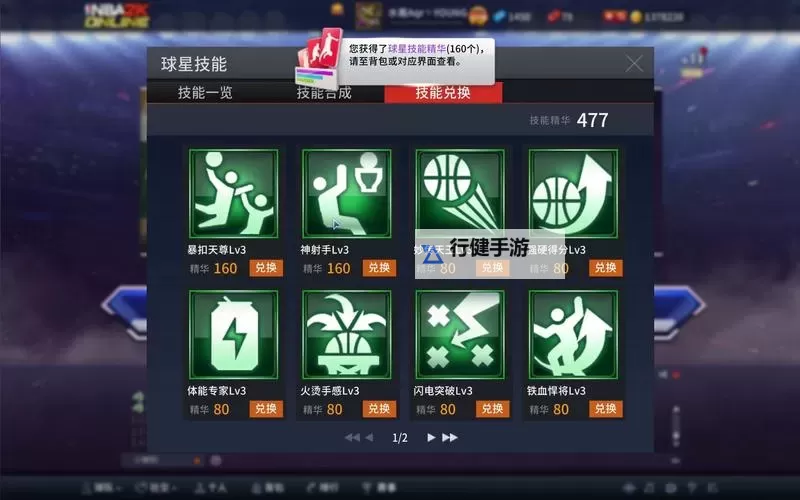 《NBA2K》系列真实球员经典动作按键操作攻略图1