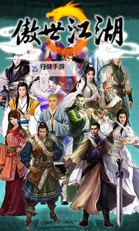 傲世江湖电脑版下载 傲世江湖电脑版的安装使用方法图1