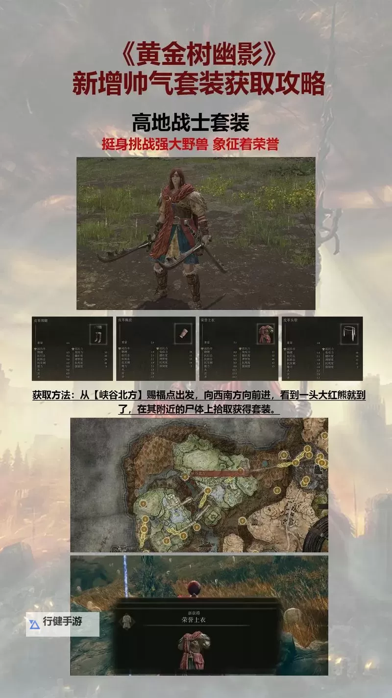 《艾尔登法环》野兽咆哮战灰获取方法 野兽咆哮战灰怎么获得图1