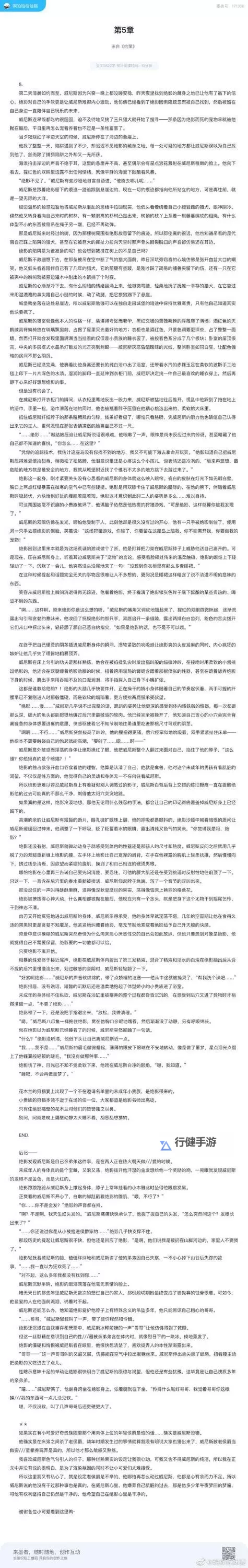 车轮奏响的诗篇：整篇都是车的文章片段图1