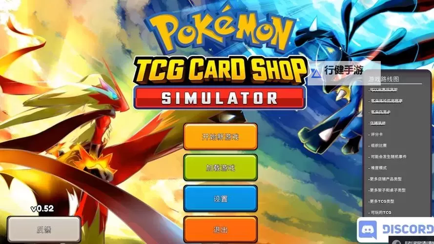 口袋妖怪电脑版下载 口袋妖怪模拟器哪个好?图1