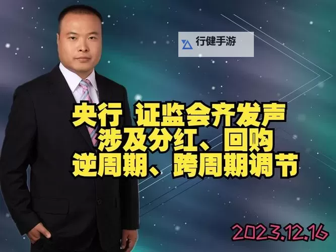 证监会最新发声透露啥信号？市场走向或迎重要变化图1