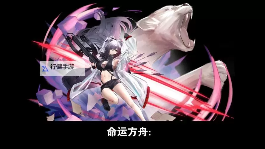 《命运方舟》9月20日版本更新公告 恶魔利刃上线图1