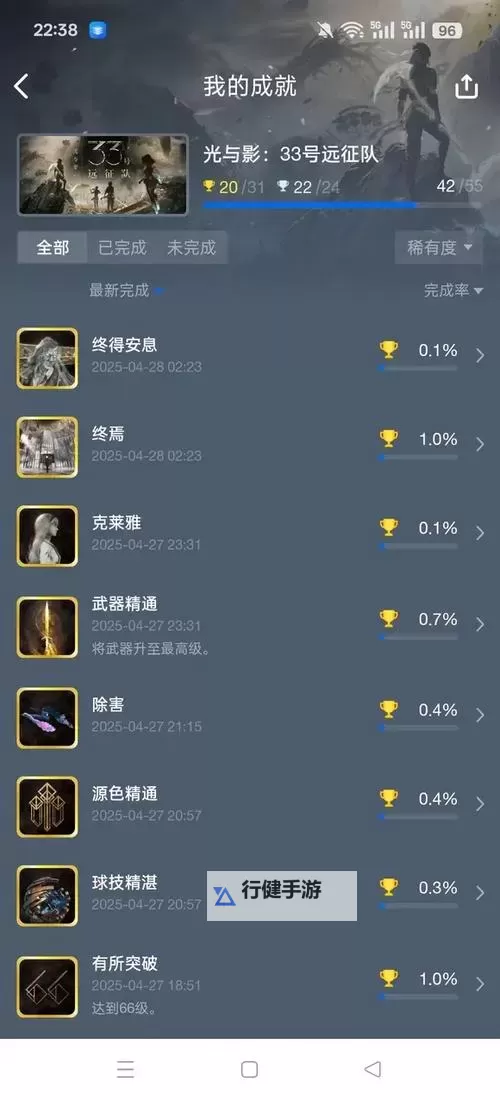 《光与影33号远征队》玛埃尔悬钟刺获取方法 悬钟刺属性及词条一览图1