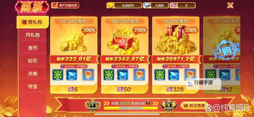 百万大赢家电脑版下载 百万大赢家模拟器哪个好？图1