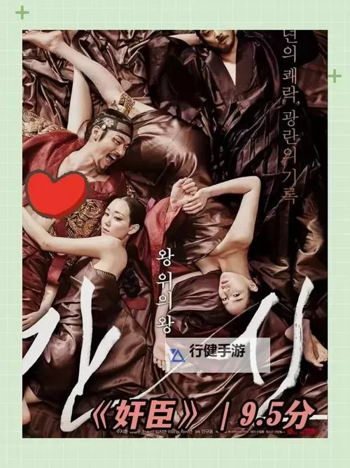 最新发布！近期免费看到的韩国和日本电影全攻略图1