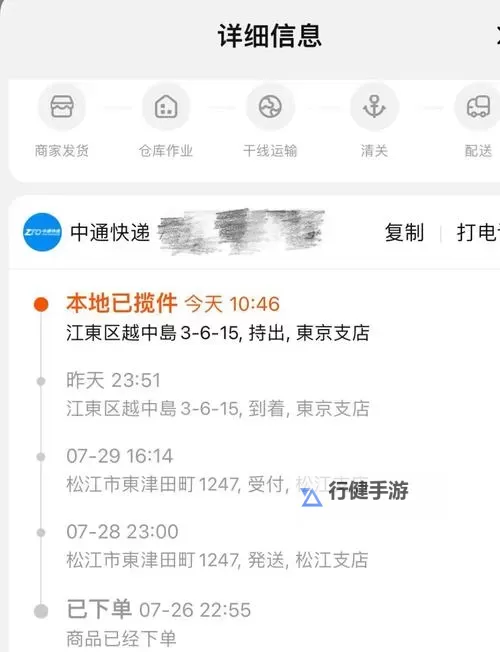 全面掌握邮政快件查询指南，轻松掌握您的快件动态图1