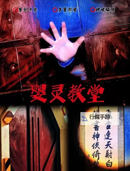 阴暗森林 逃出教堂梦境方法图1