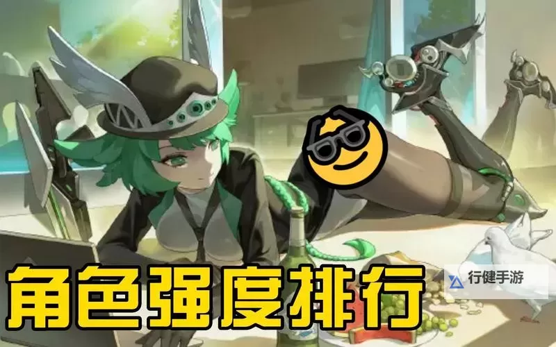 探索无限可能:揭秘最新的跃迁旅人强度榜Top10图2