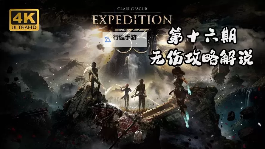 《光与影33号远征队》卢明的孩子唱片获取方法 卢明的孩子怎么获得图1