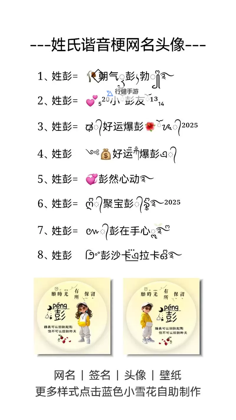 轻松搞定个性十足的在线取网名大全图1