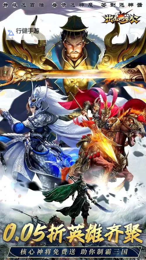 2023必玩三国策略游戏合集 2023必玩三国策略游戏有哪些图1