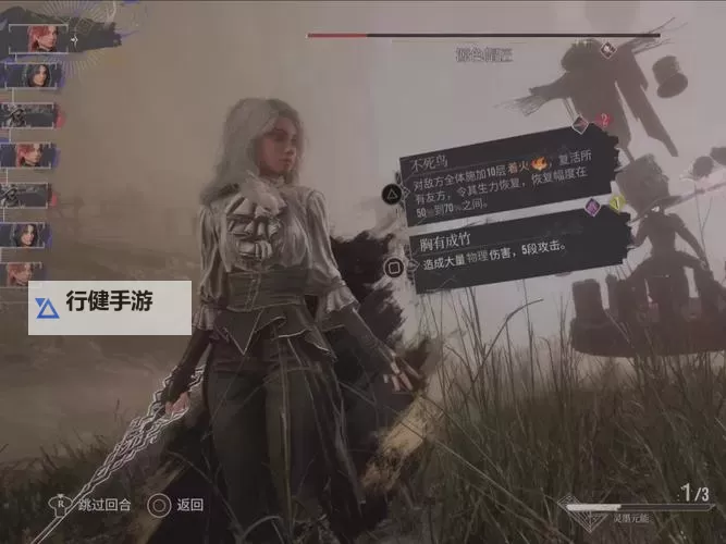 《光与影33号远征队》吕涅帽匠结获取方法 帽匠结属性及词条一览图1