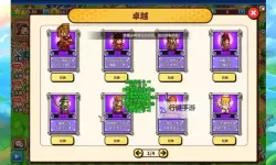 《村长征战团》宝石有哪些品质