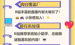 打开B站看魅影直播：一场不可错过的虚拟盛宴