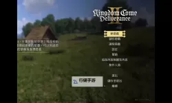 《天国拯救2》颠茄采集地点分享 颠茄怎么获得