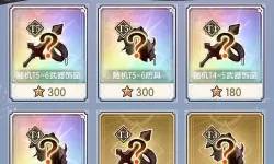 《精灵序曲》套装搭配选择攻略  《精灵序曲》套装选择攻略和属性解析