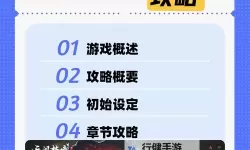 《梦幻无间》新手攻略  梦幻无间萌新玩家快速入门指南