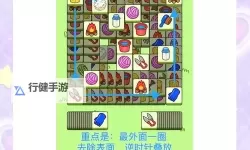 《羊了个羊》10.8通关技巧分享