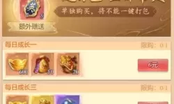 《大唐无双名将传》活动攻略：新手玩家不容错过的开服活动盘点！