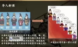 《五霸七雄》比武大会怎么玩？  五霸七雄比武大会玩法规则介绍