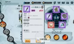 寒刃2电脑版下载 电脑玩寒刃2模拟器推荐