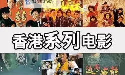 探索日产亚洲中中香港电影484848的精彩世界与独特魅力