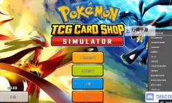 口袋妖怪电脑版下载 口袋妖怪模拟器哪个好？