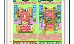 《羊了个羊》11月25日通关教程