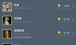 《光与影33号远征队》玛埃尔悬钟刺获取方法 悬钟刺属性及词条一览