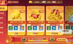 百万大赢家电脑版下载 百万大赢家模拟器哪个好？