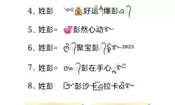 轻松搞定个性十足的在线取网名大全