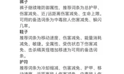 《暗黑破坏神4》近战游侠装备与词条推荐 近战游侠底层逻辑分析