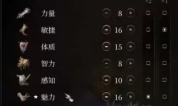 《博德之门3》第一章地上开荒及配队攻略